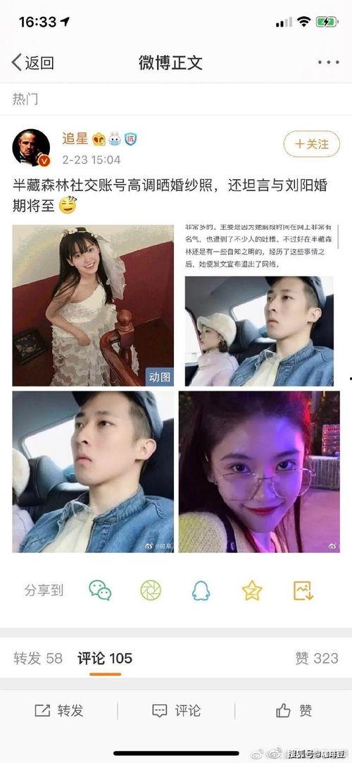 娱乐圈吃瓜现状分不清,吃瓜群众如何辨别真伪  第1张