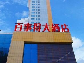 菏泽酒店爆料视频大全下载,揭秘酒店行业背后的真相  第2张