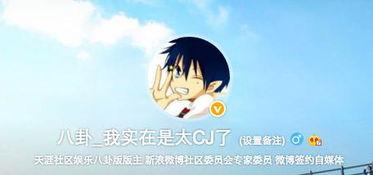 天涯爆料娱乐圈的帖子  第2张